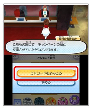 妖怪ウォッチ3】ＱＲコードはどこでするの？読み取り方のご説明♪